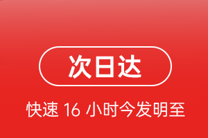 乌海航空快运航空货运 航空货运